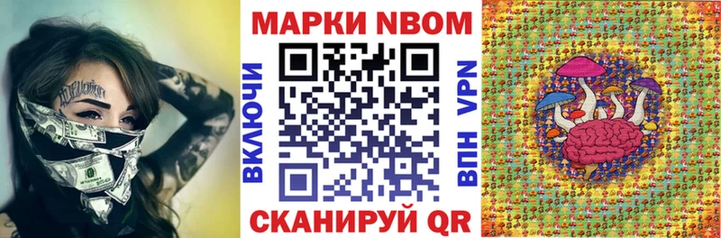 Марки N-bome 1,8мг  наркошоп  Пересвет 